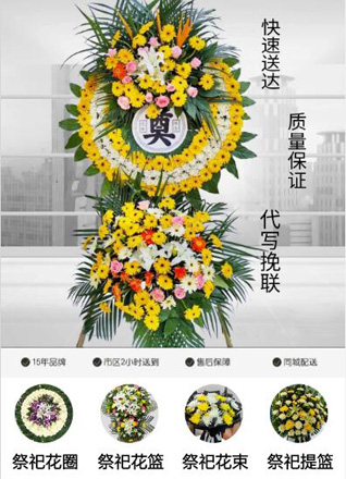 河北唐山市迁西县汉儿庄乡太阳峪村花圈代送